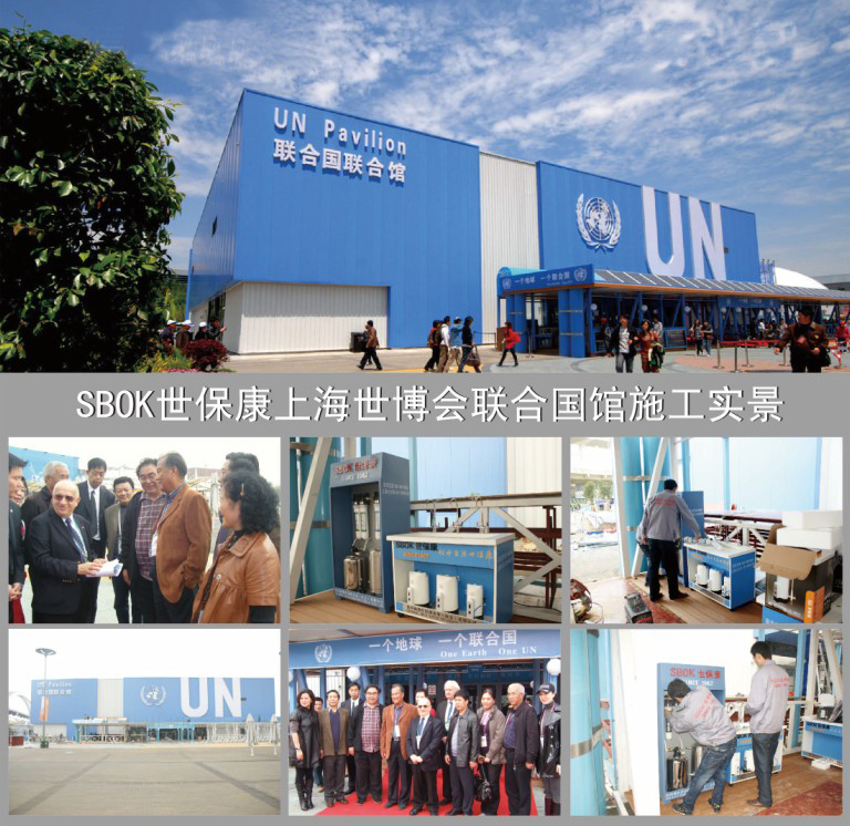 世博會圖 去掉德國品質 世界認可.jpg