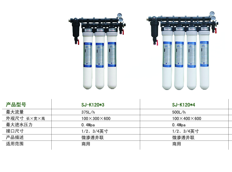 商用凈水器.jpg