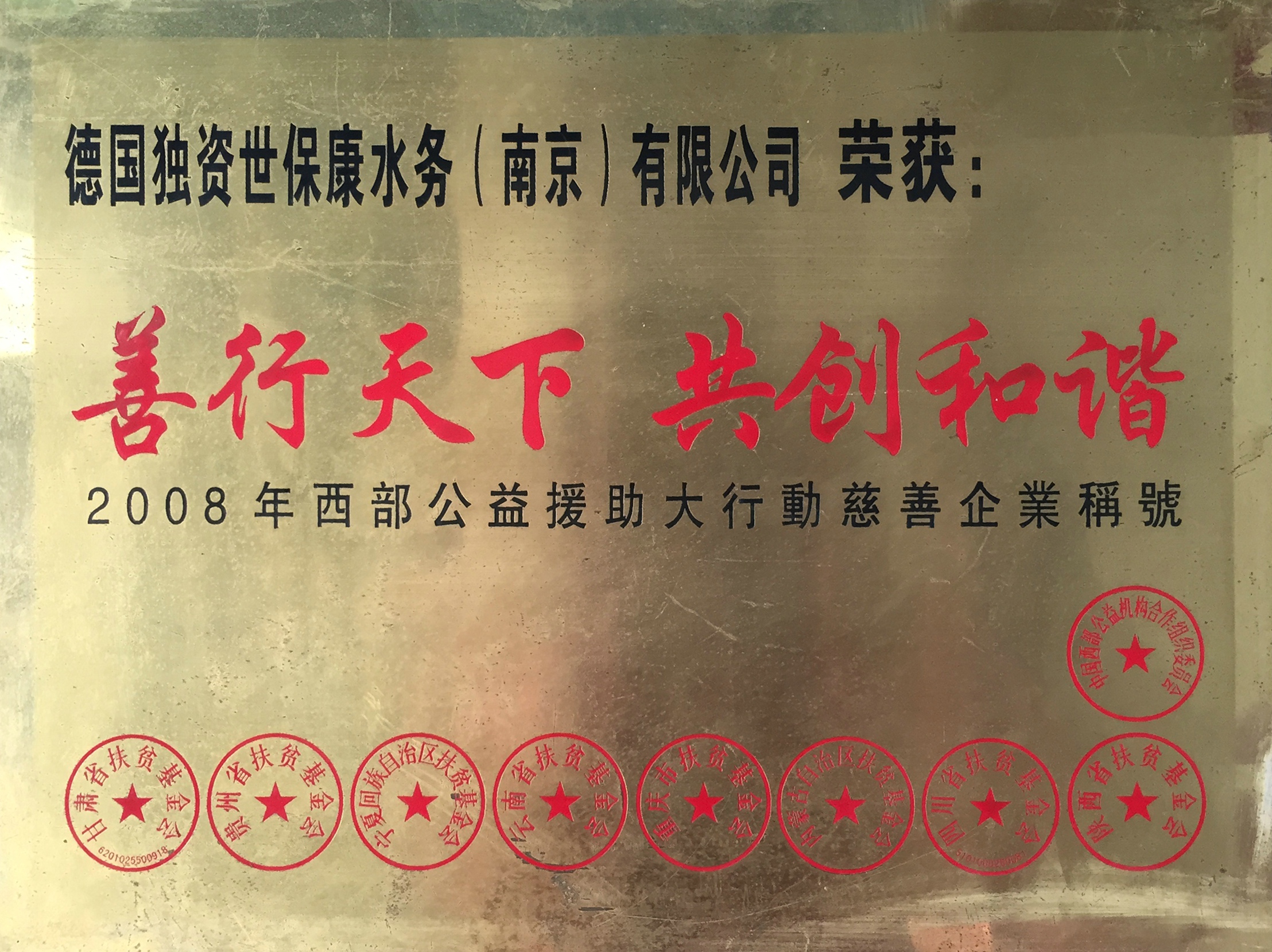 15、善行天下.jpg